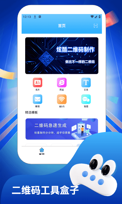 查查得条码手机版