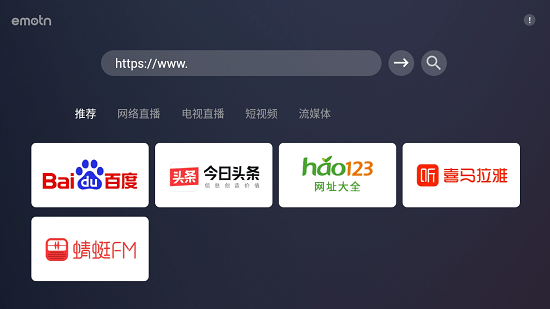 Emotn Browser无会员