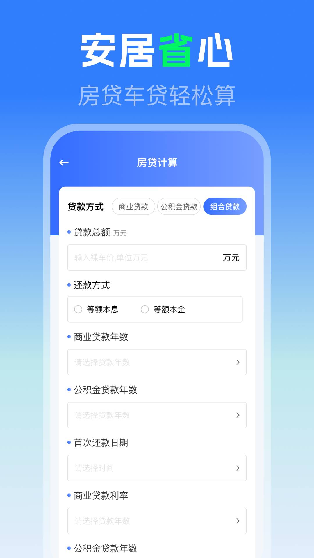 社保医保电子助手正式版