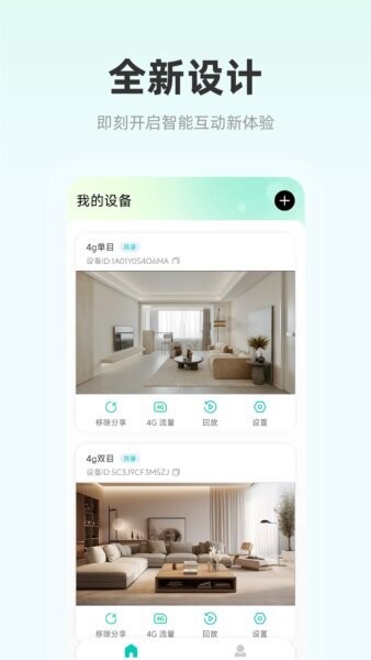 影腾智联纯净版