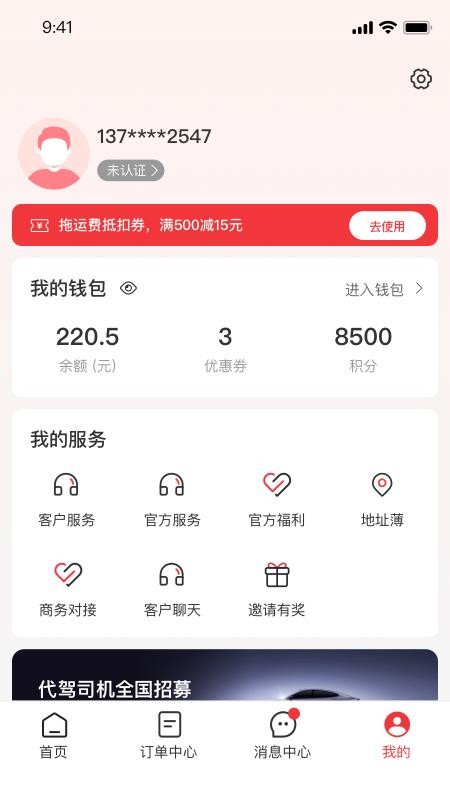 救援之家官网版