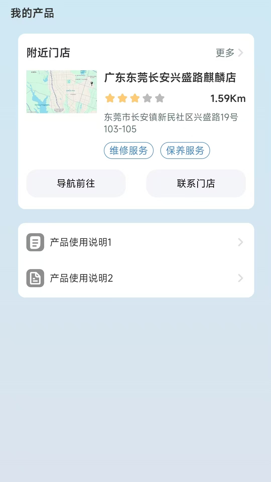 麒麟出行正式版