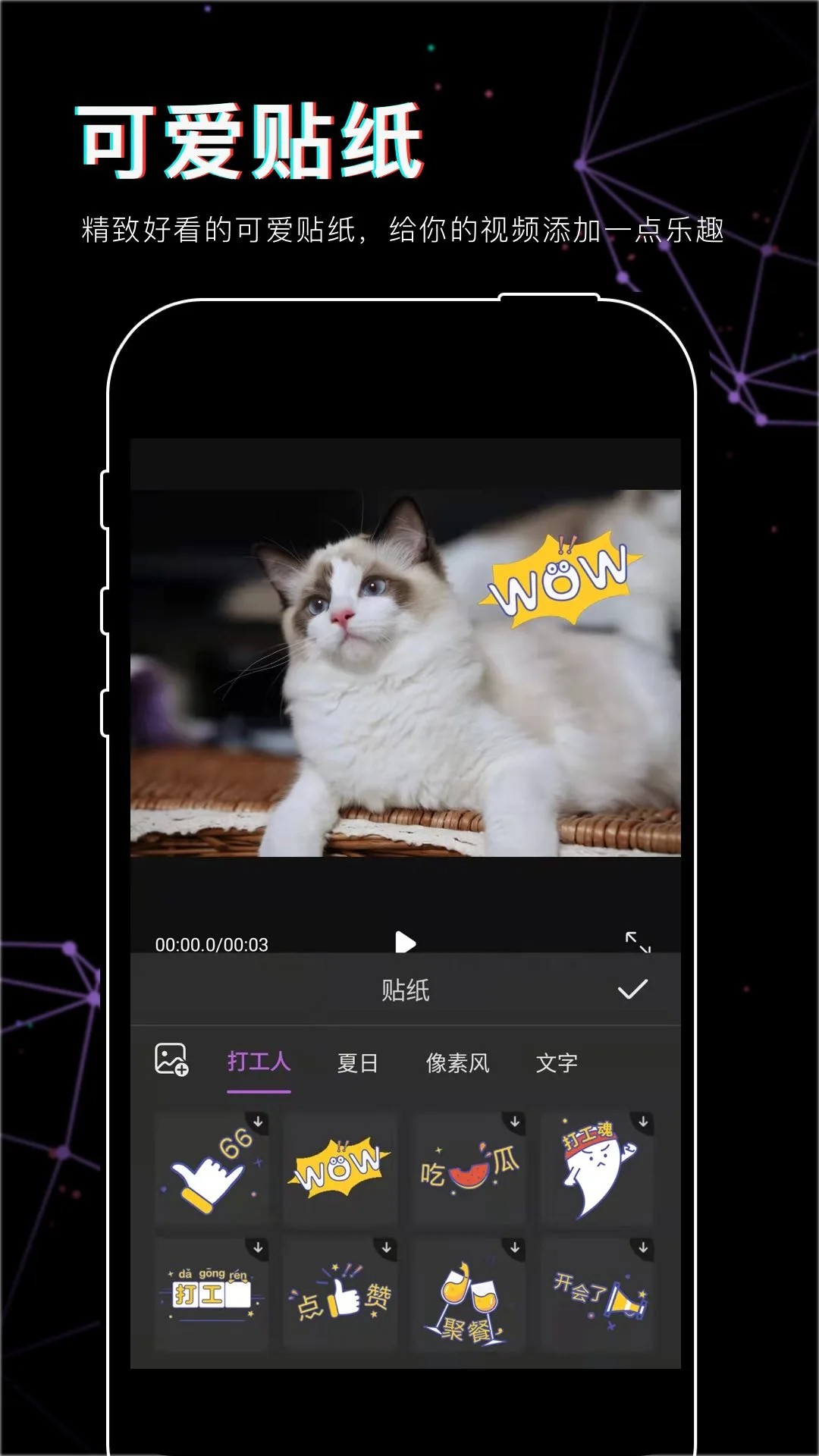抖影视频剪辑无会员