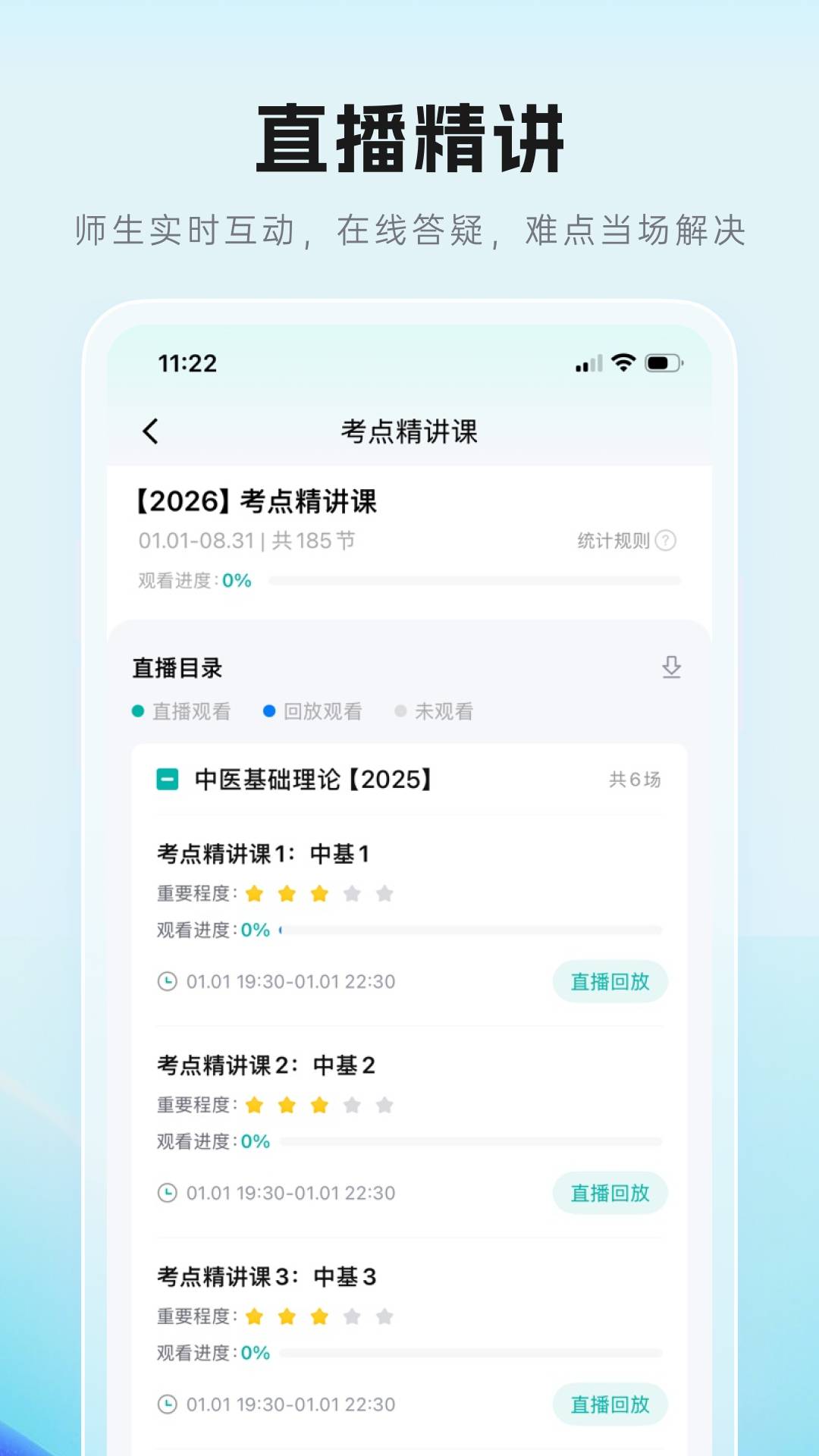 有猿教育免费正版