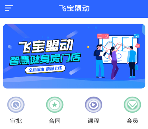 1619060509925620.png 飞宝盟动