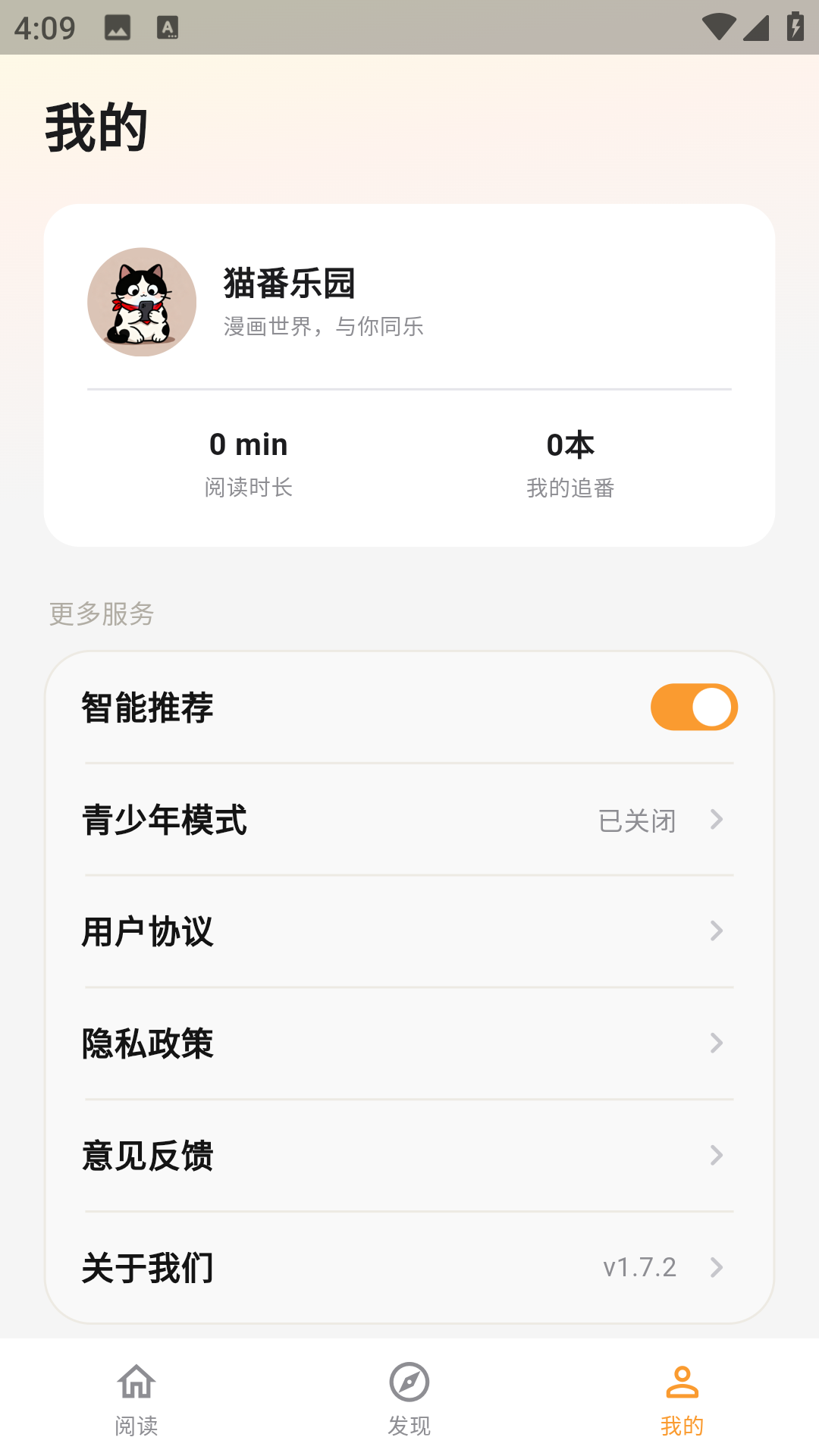 猫番乐园官网版