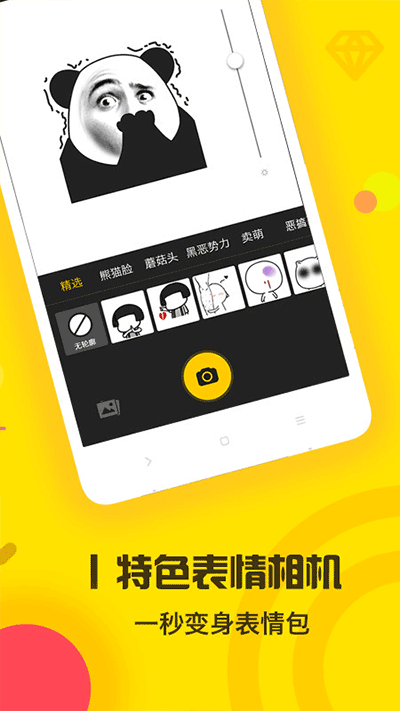 表情王国老版本
