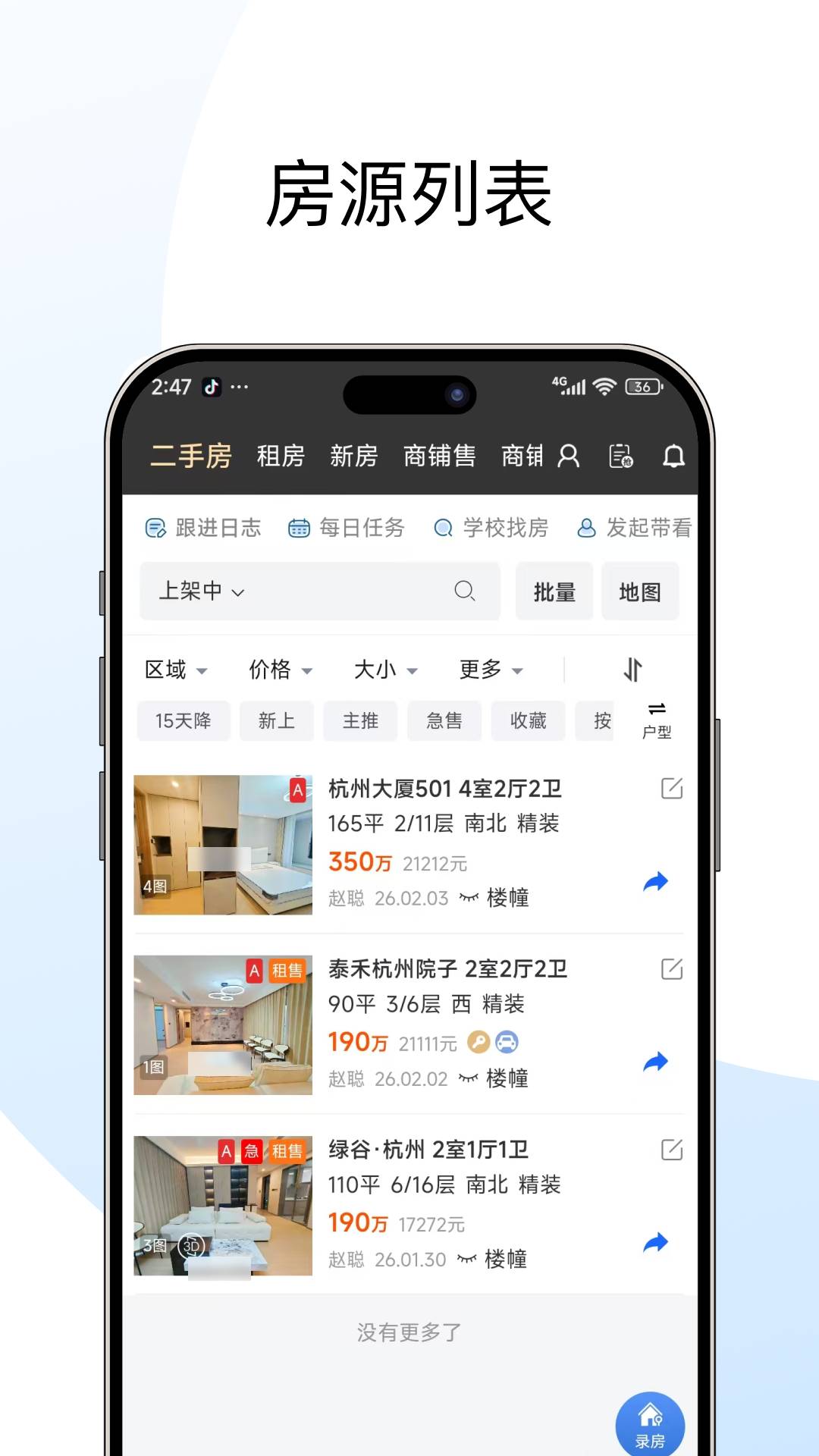 窝窝优加全新版本