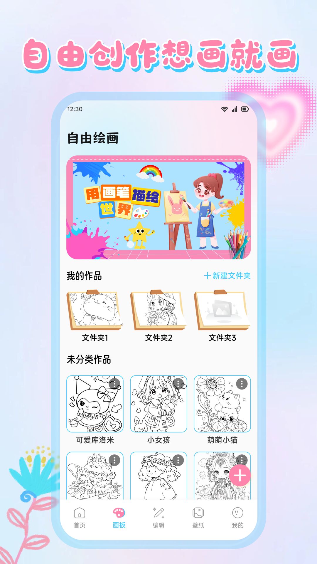 心灵手巧官方版