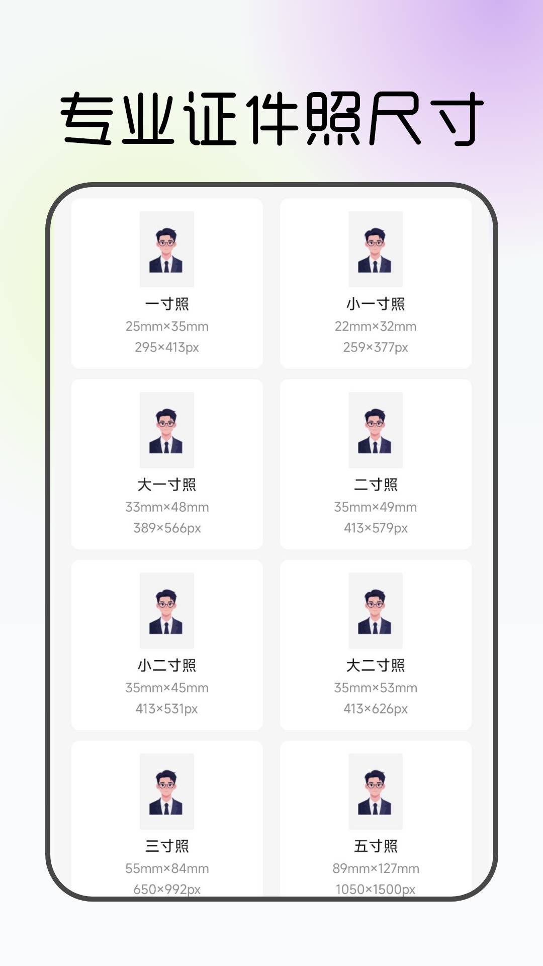 电子证件管理助手无会员