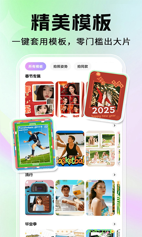 美颜修图神器手机版
