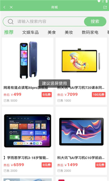 爱点读英语会员免登录