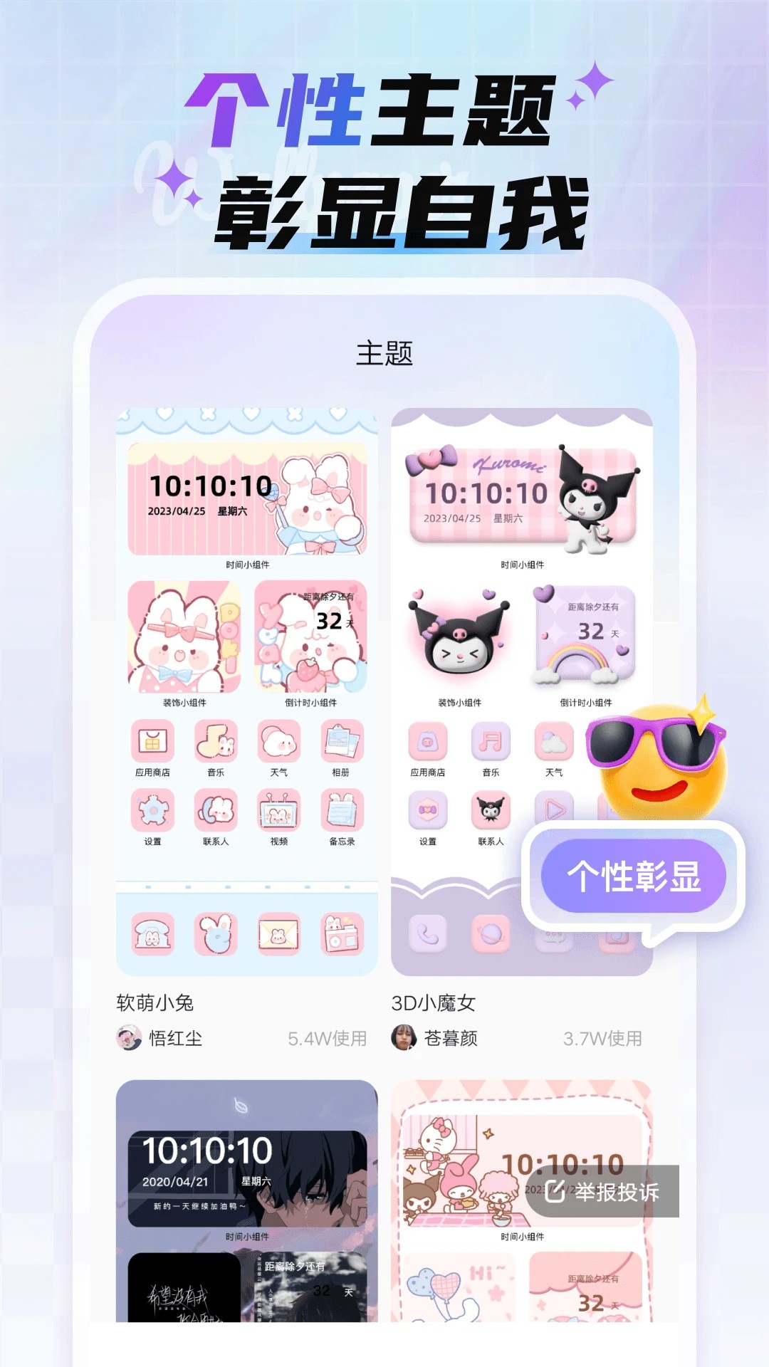 魔法妙妙壁纸官方版