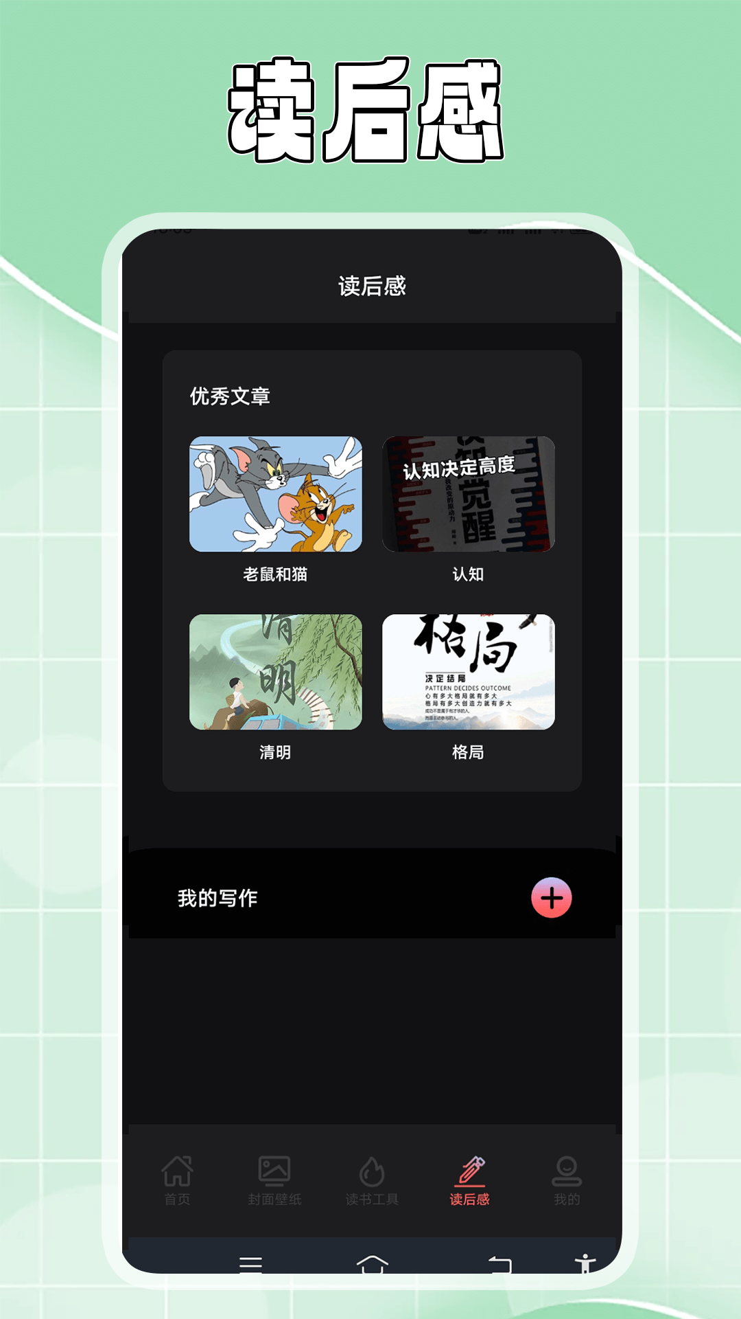 疯情小说阅读器全新版本