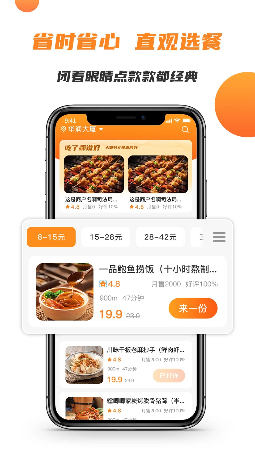 禾适外卖自定义版