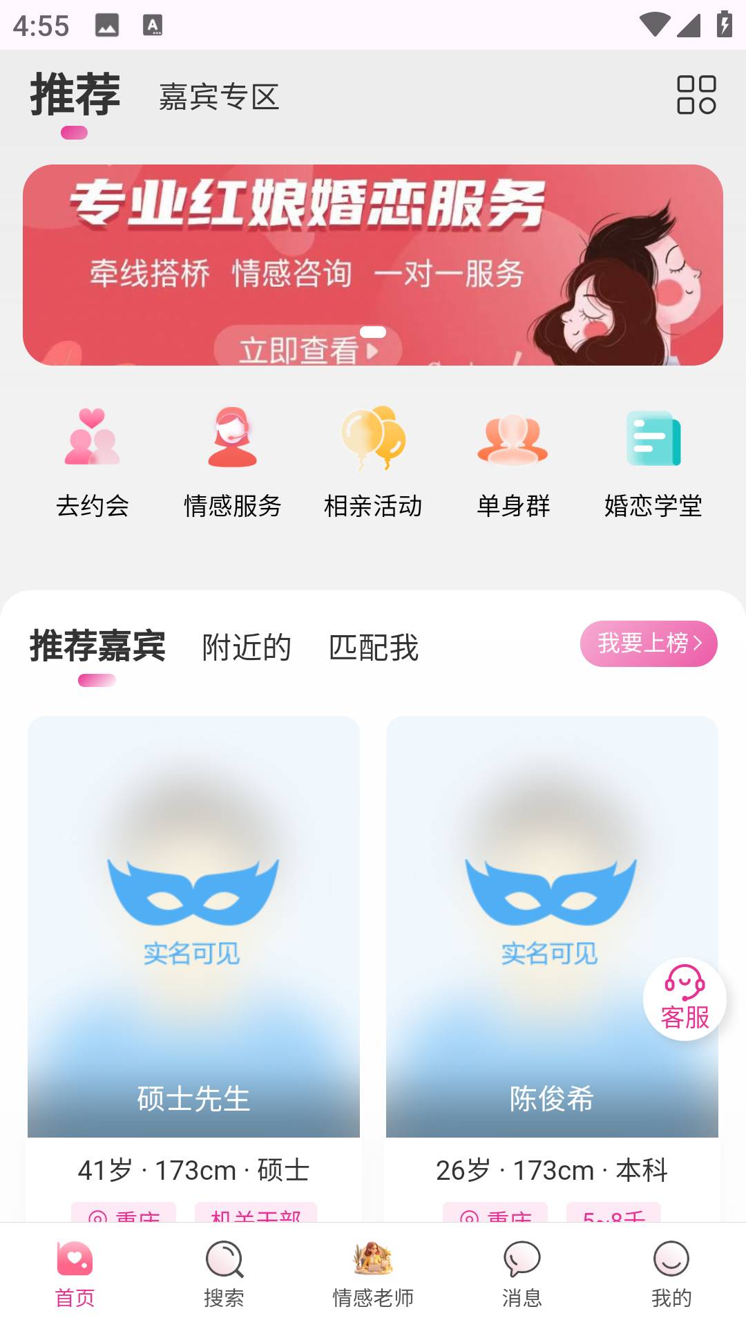 齐家婚姻自定义版
