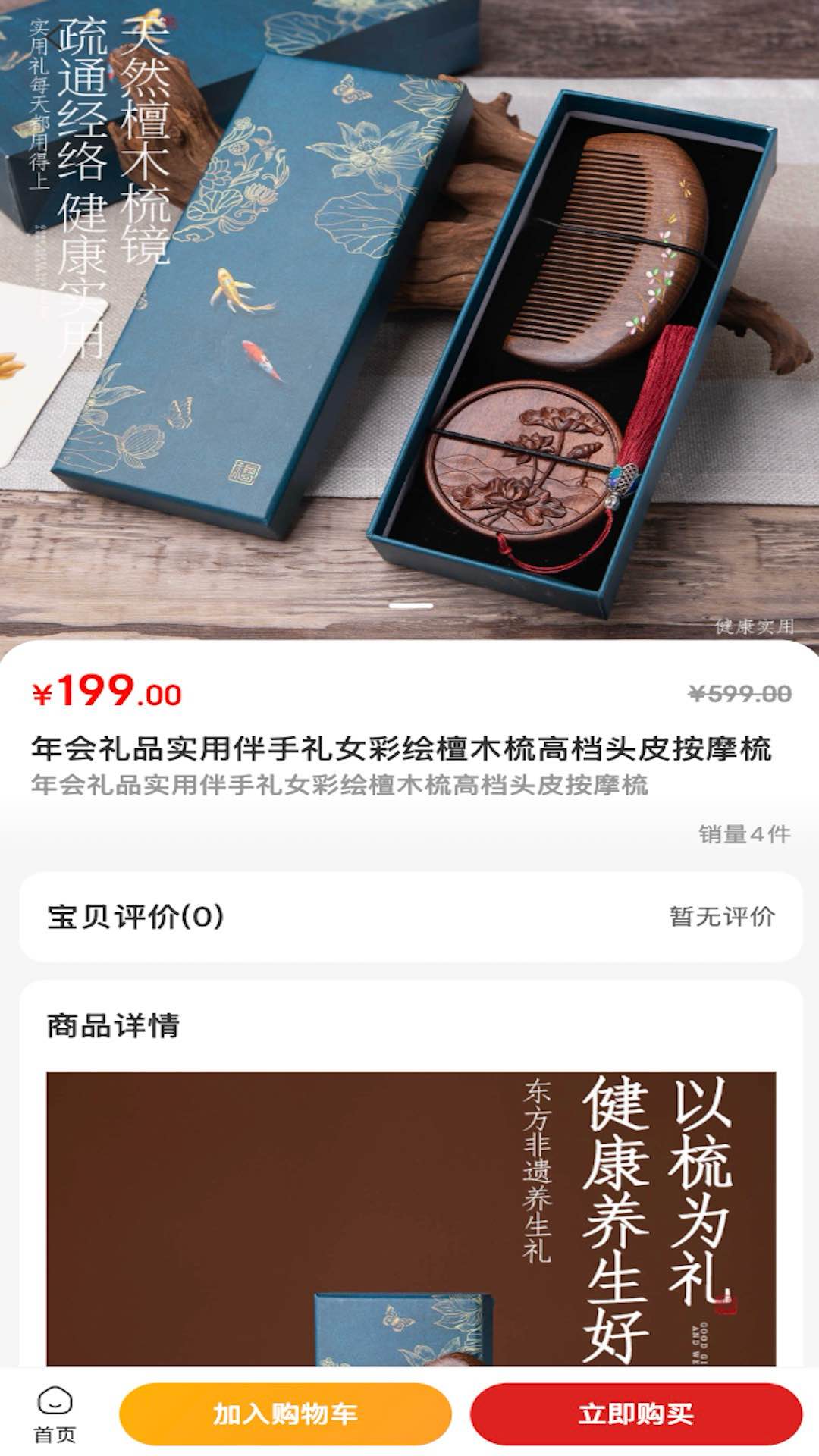 共益优选免费正版