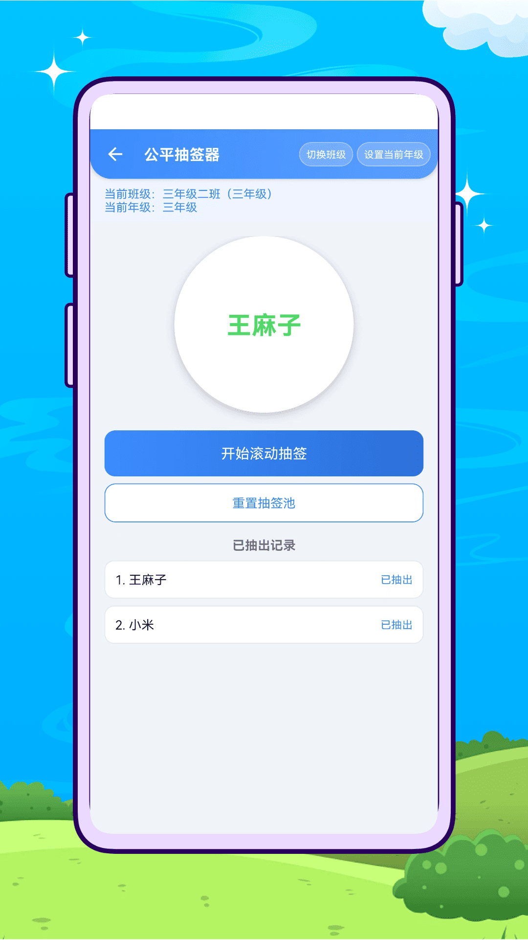 蜜蜂评分定制版