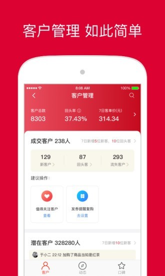 饷店免费版