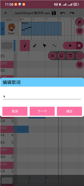 utau重音teto声库正式版