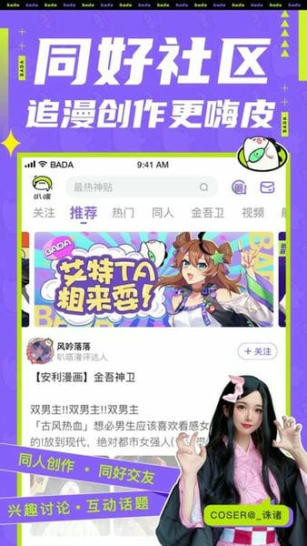 爱奇艺叭嗒无会员