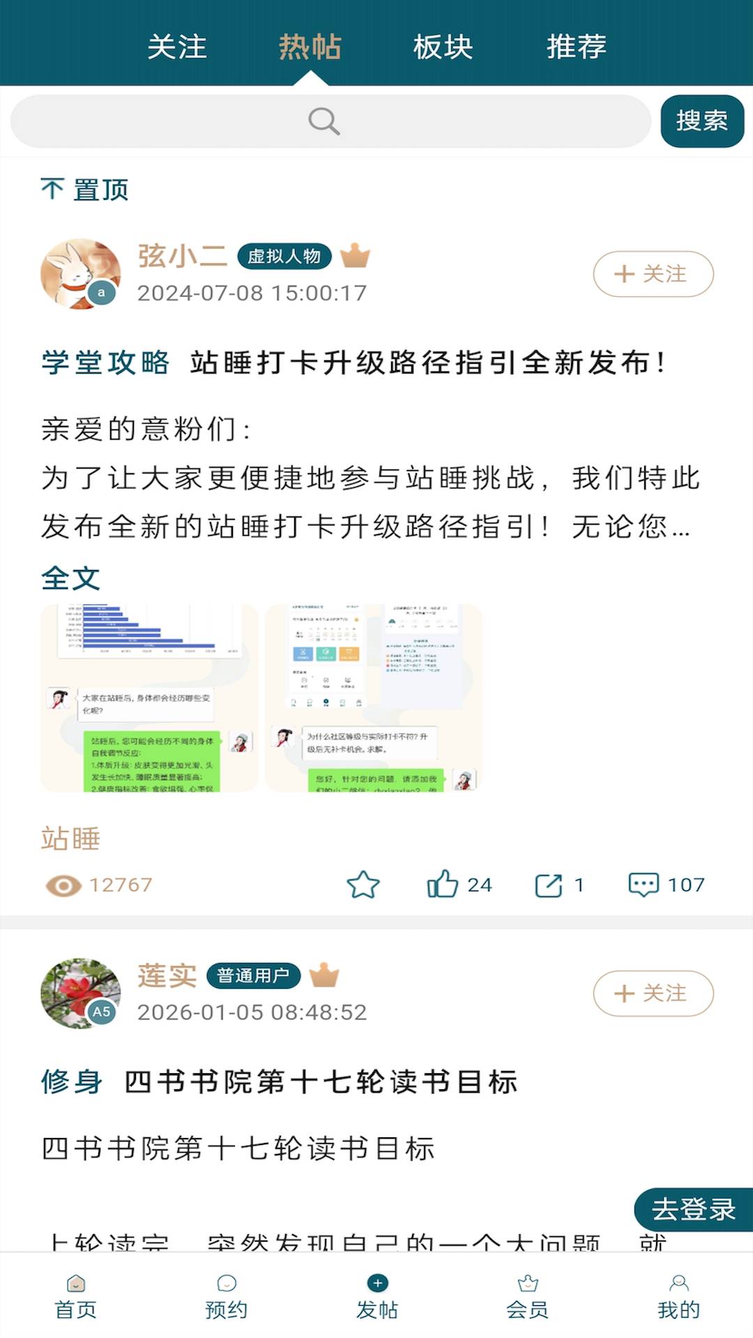 得意学堂老版本