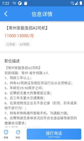 牛小二招聘最新版