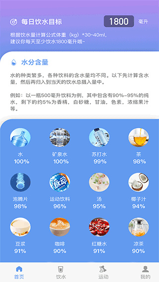 每益运动安卓版