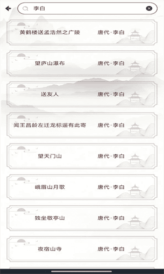 唐诗宋词元曲定制版