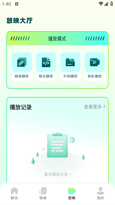 叮当短剧会员免登录