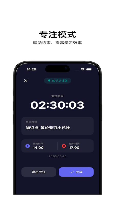 督上岸安卓版