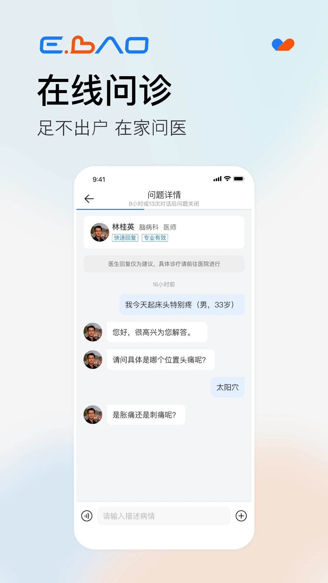 益宝健康安卓正版