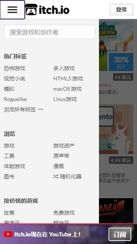 itch.io安卓正版