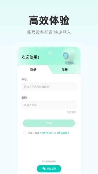 影腾智联安卓版