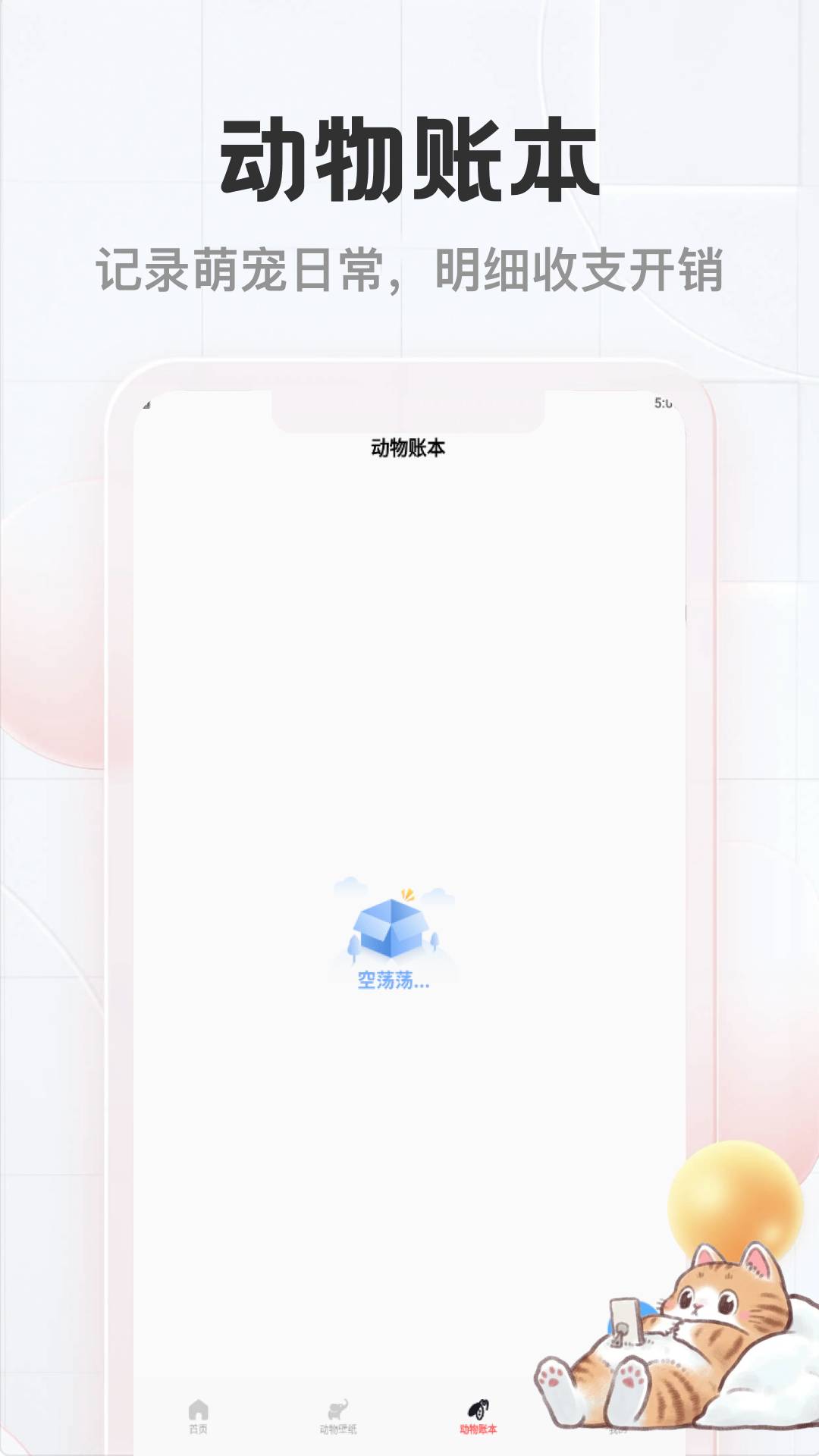 猫猫物语无会员