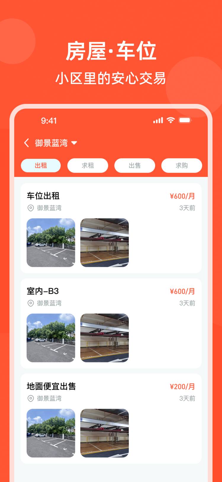 亲邻爱家全新版本