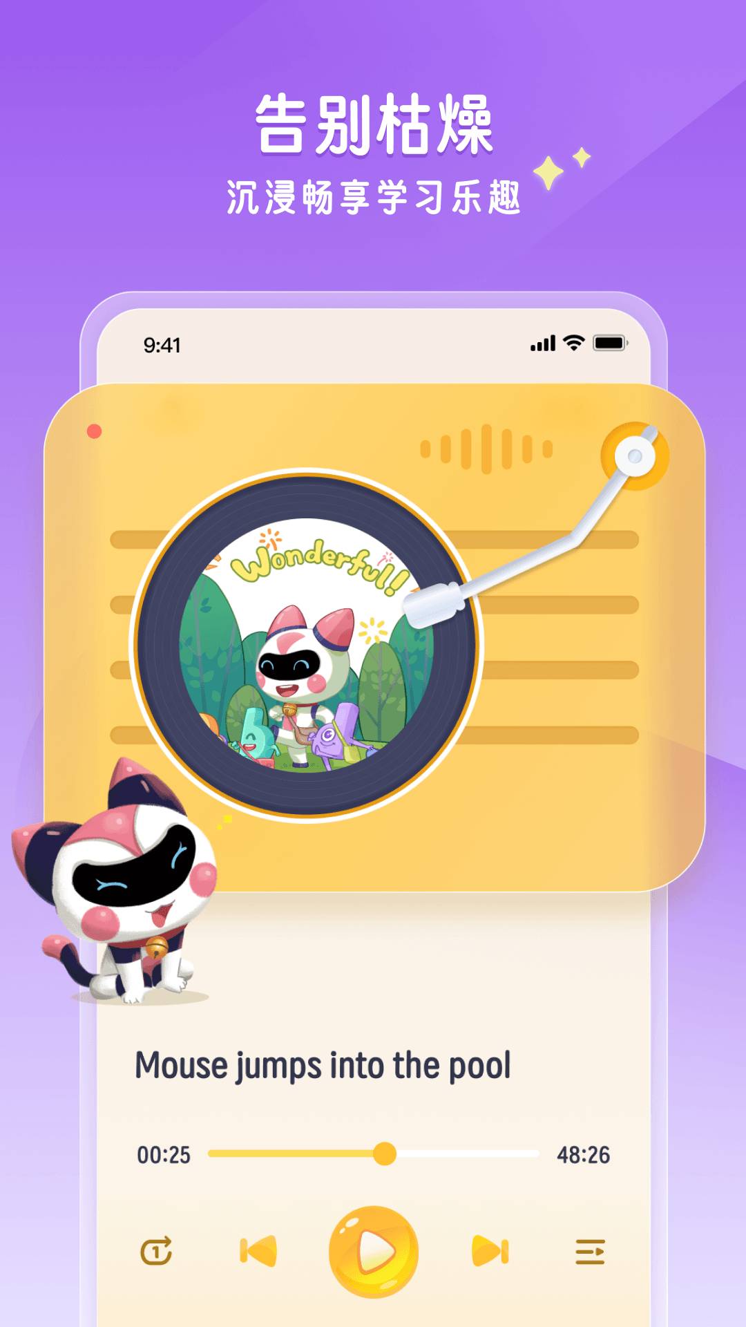 星火优学官方版