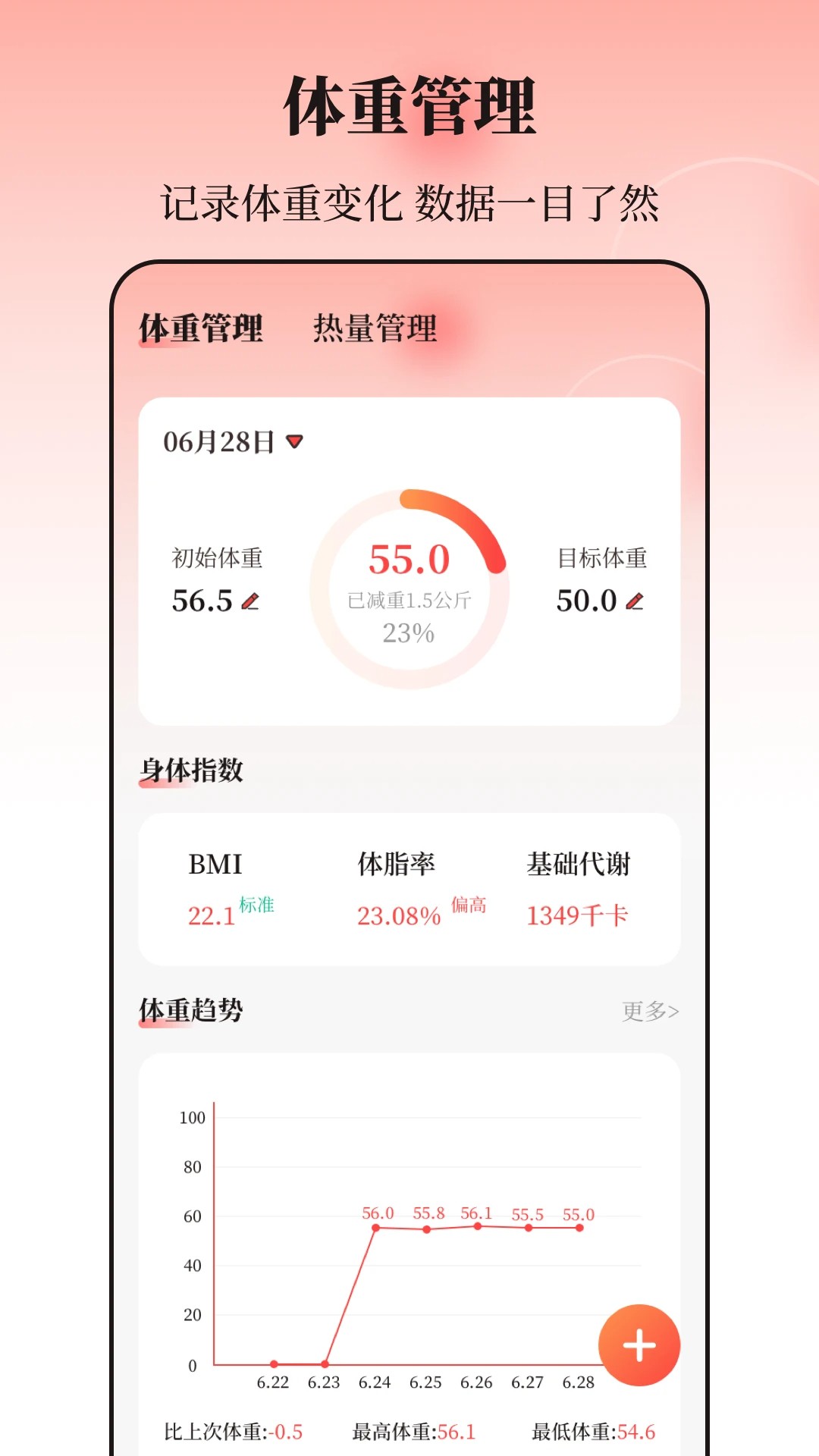 八段锦365养生打卡自定义版