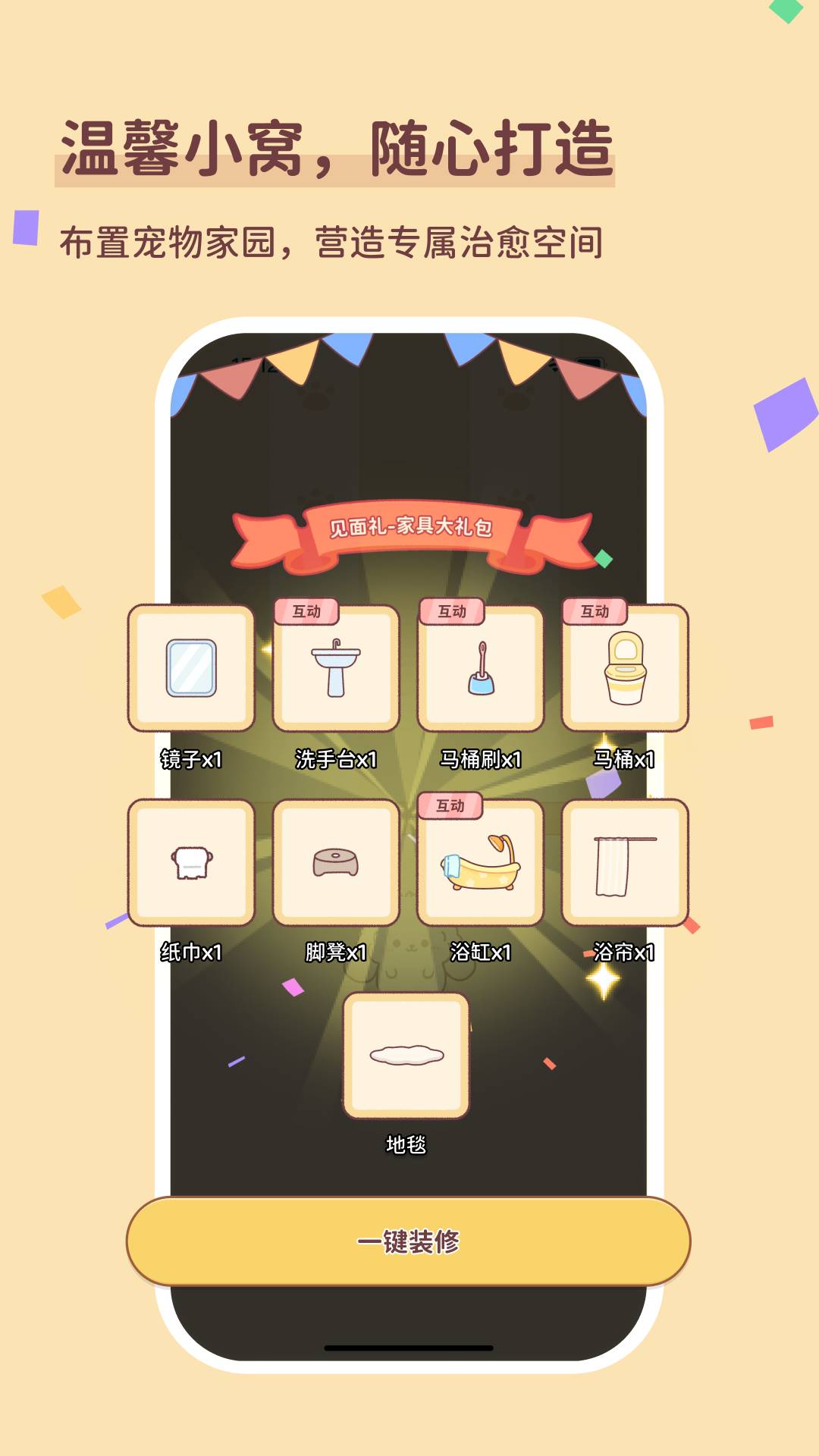 Uni日常老版本