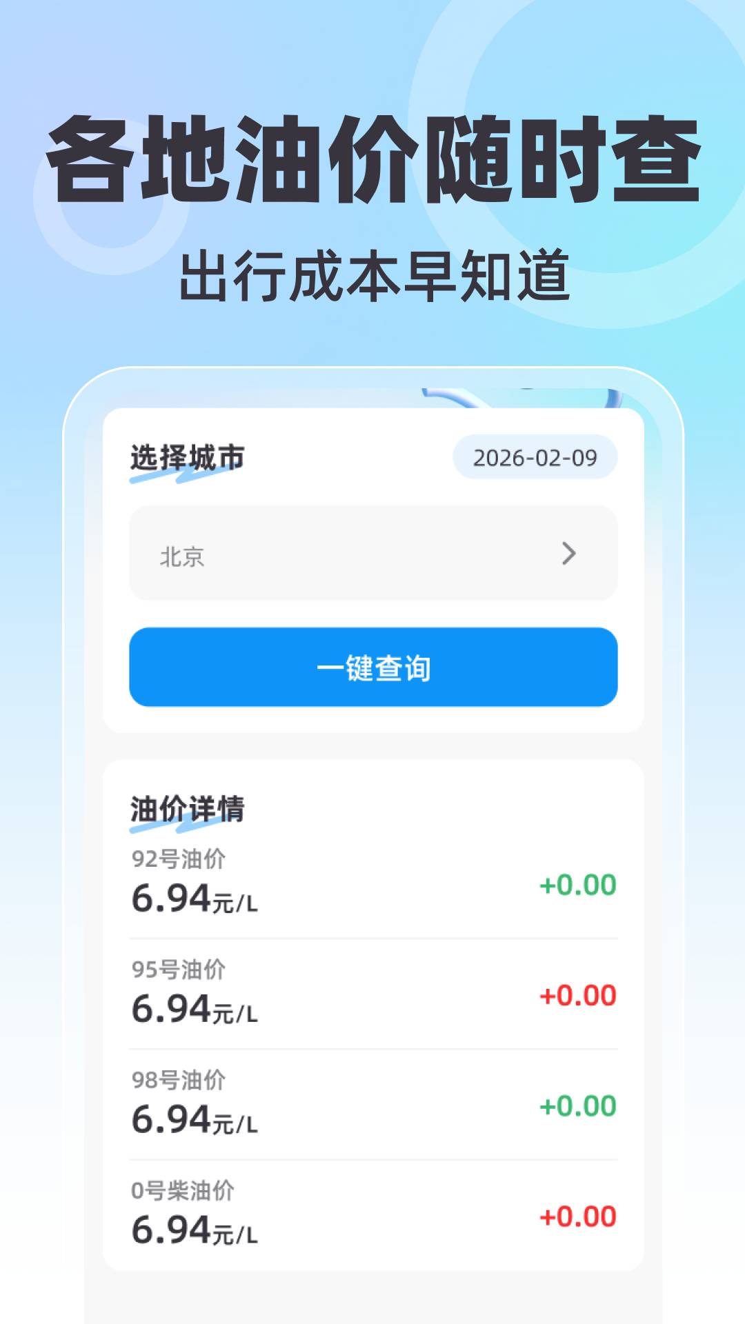 全景免费卫星导航安卓版