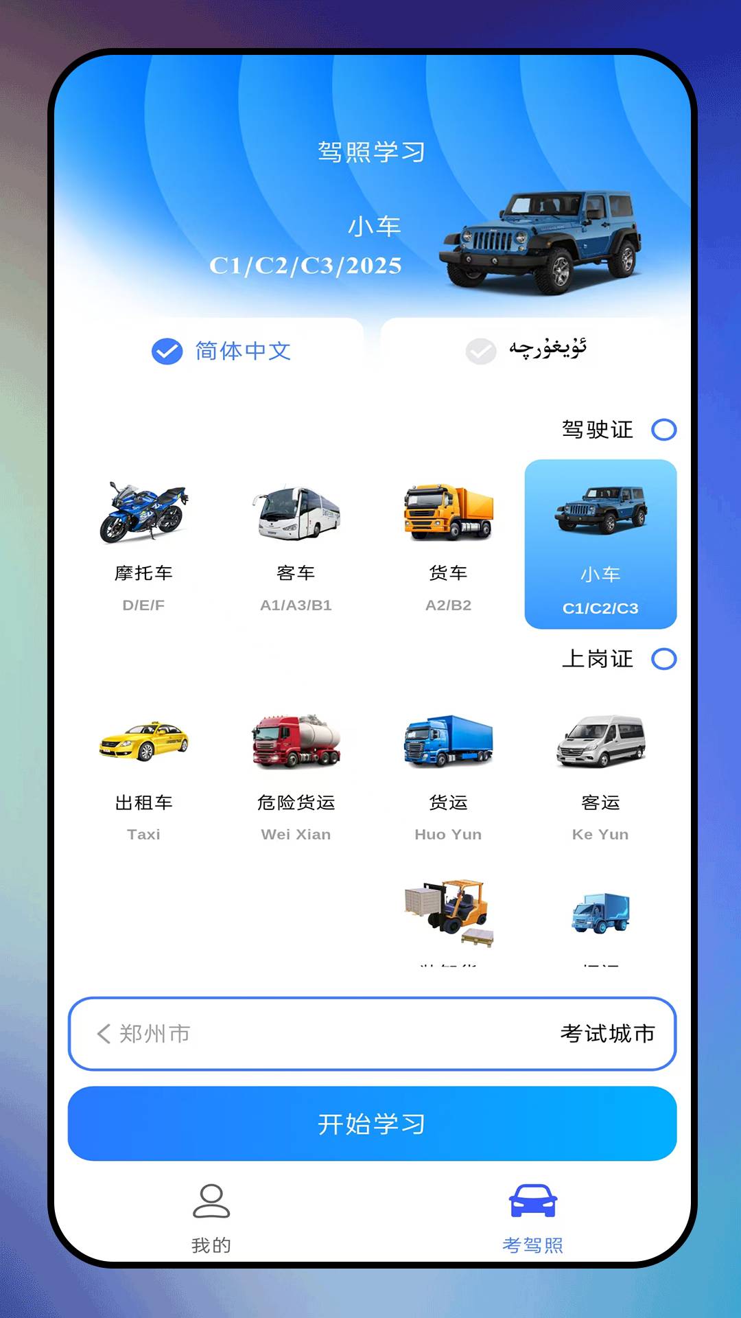 hamsapar维汉导航免费正版