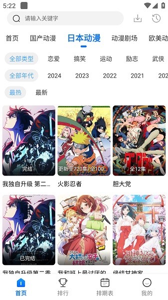 漫漫国免费正版