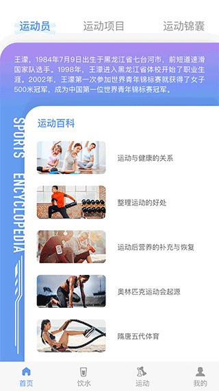 每益运动老版本