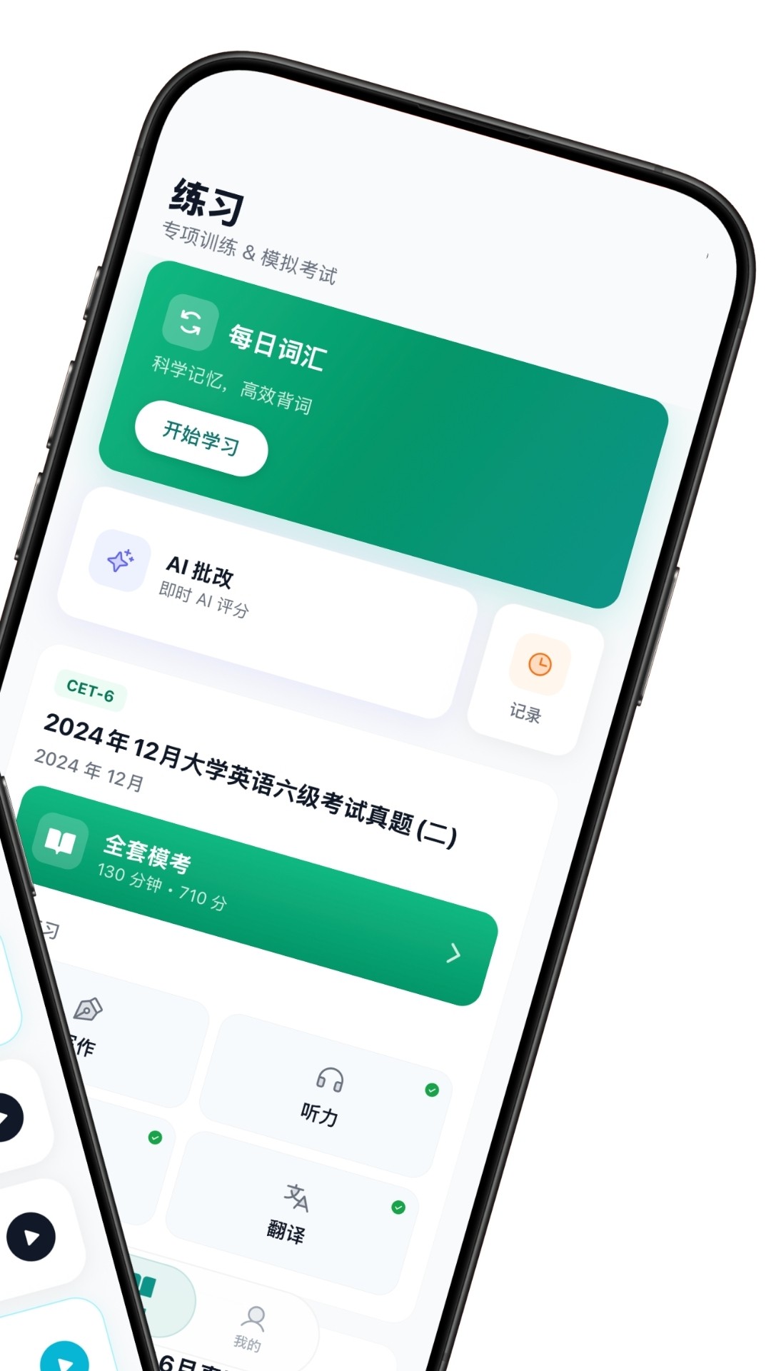 鹦鹉智学官方正版