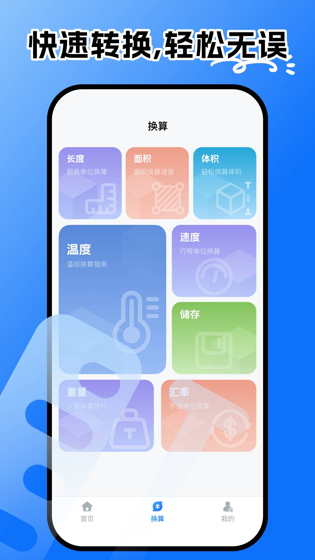 万能尺子测距专家免费正版