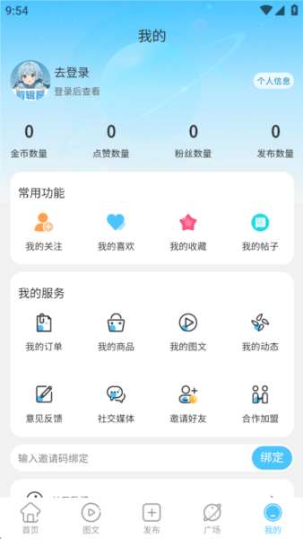 剪辑屋官方版