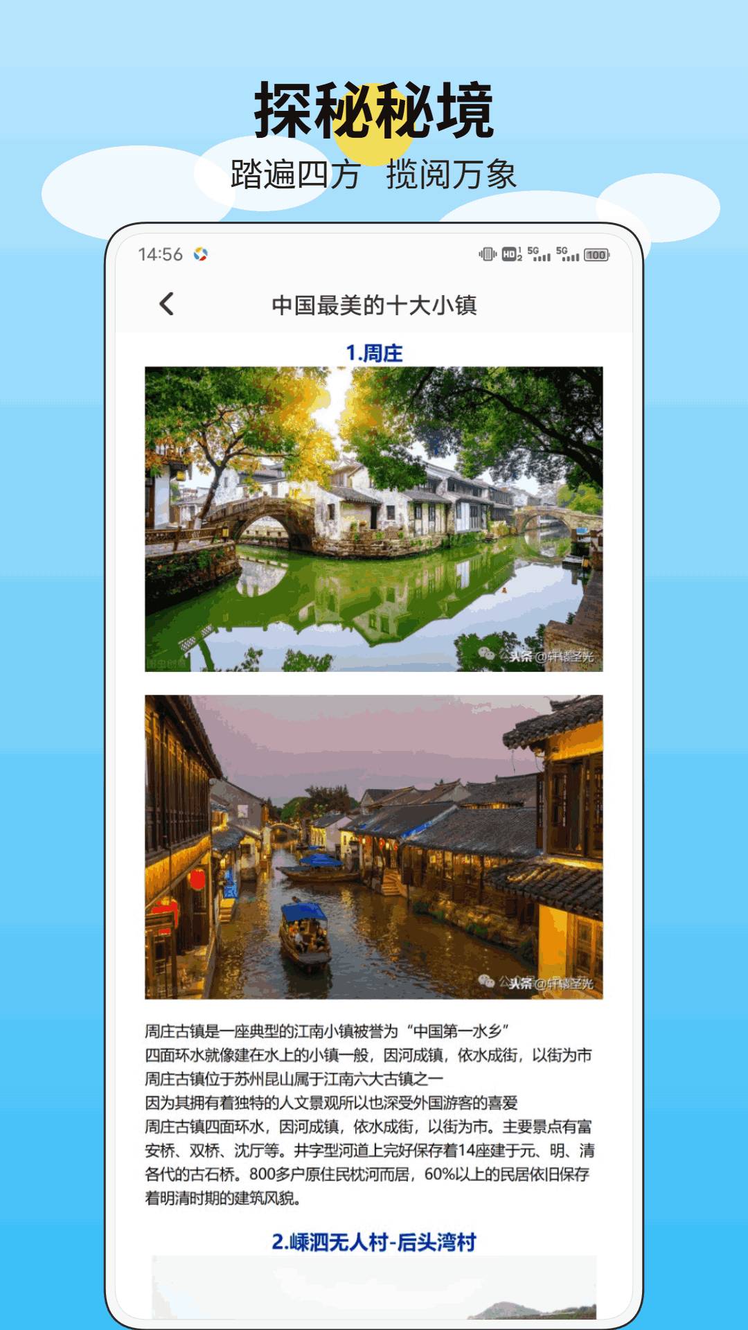 江南美好时光全新版本