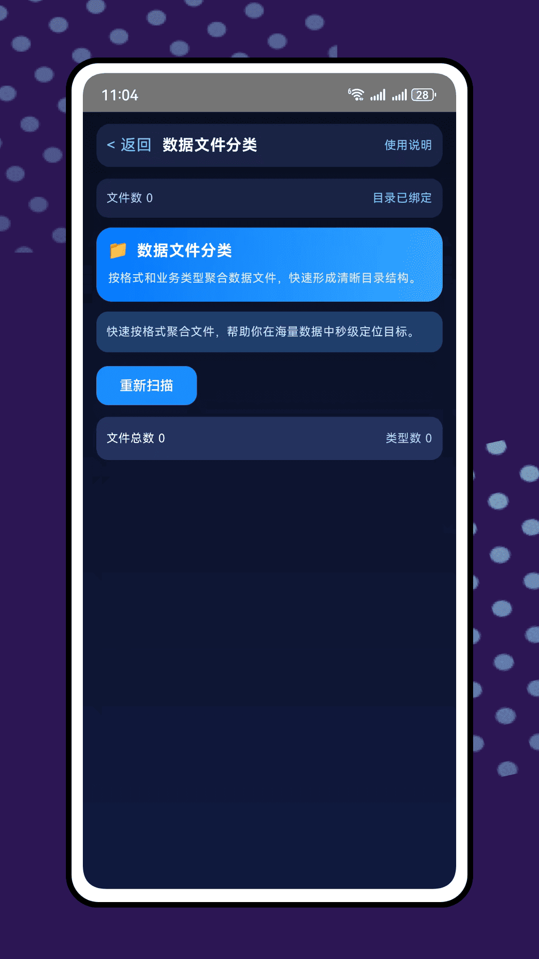 龙猫数据2026最新版