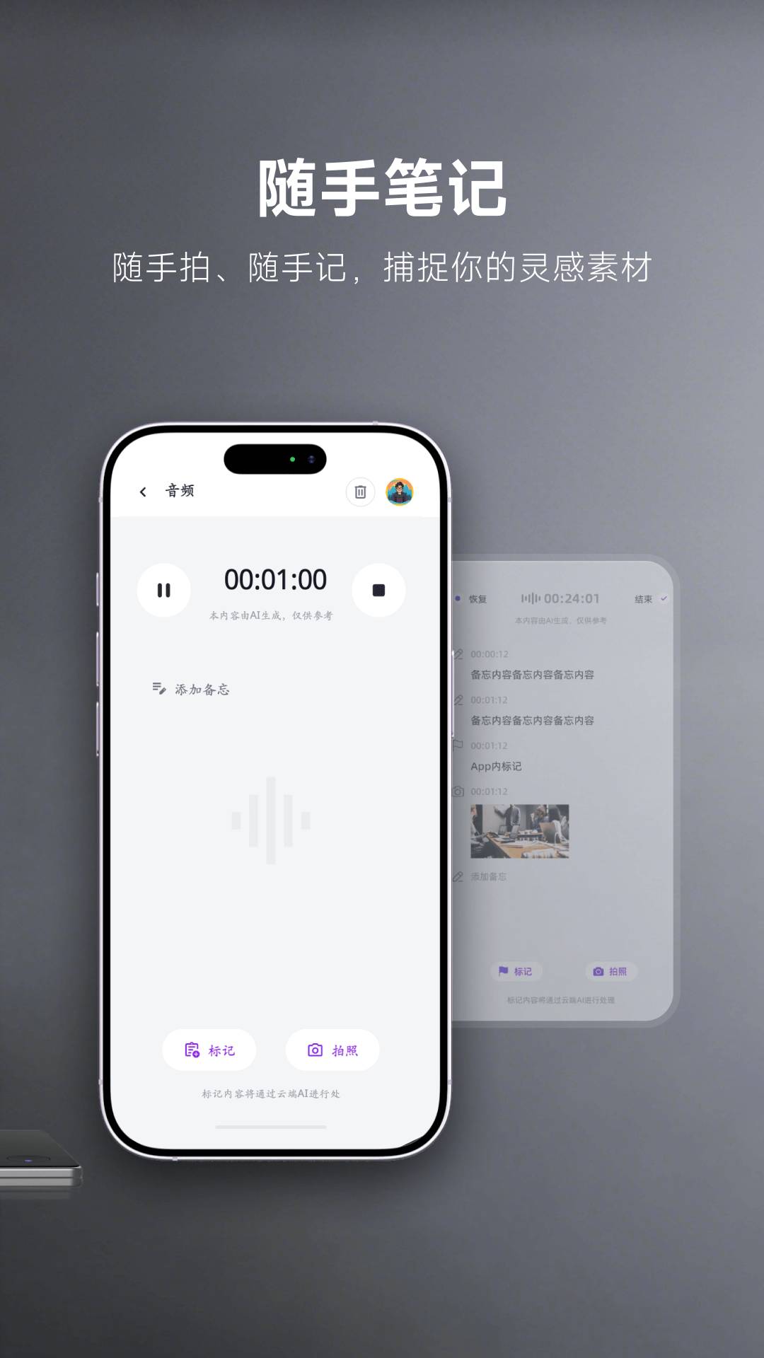 MemoTalk纯净版