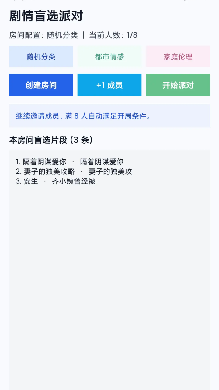 春风好剧官网版